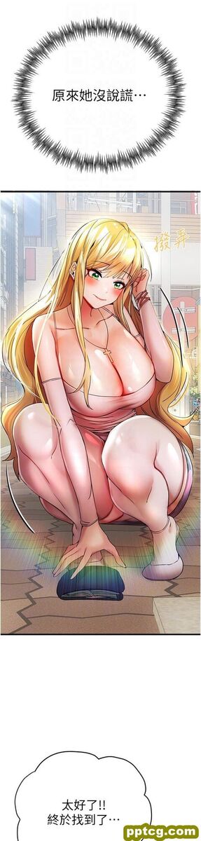 第15话 主动送上门的性感尤物_初次深交，请多指教