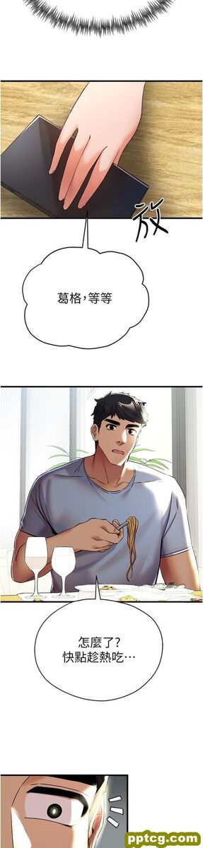 第15话 主动送上门的性感尤物_初次深交，请多指教