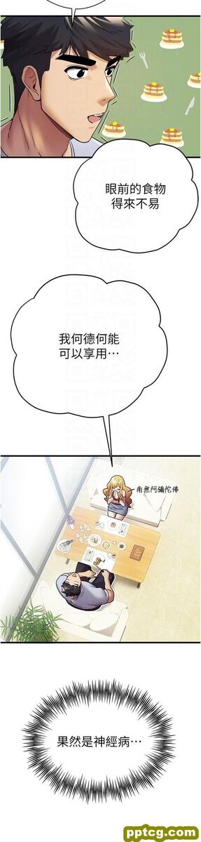 第15话 主动送上门的性感尤物_初次深交，请多指教