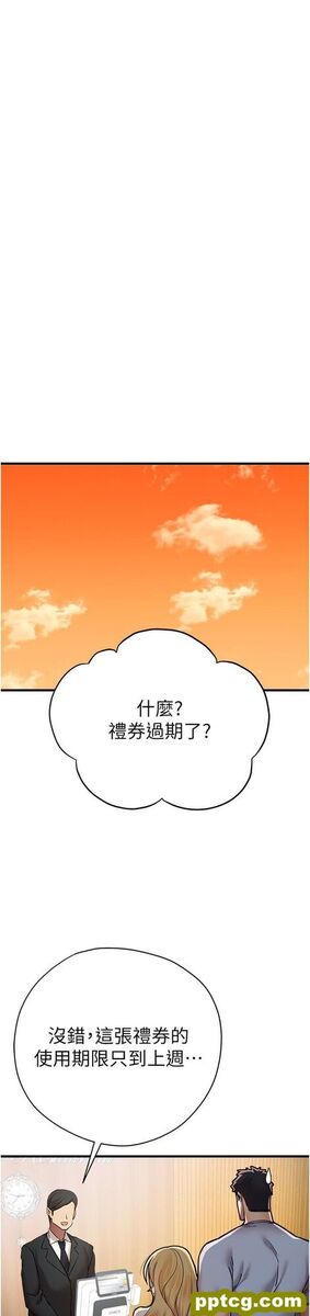 第15话 主动送上门的性感尤物_初次深交，请多指教