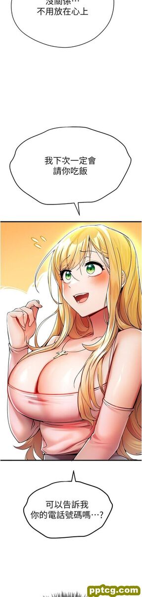 第15话 主动送上门的性感尤物_初次深交，请多指教