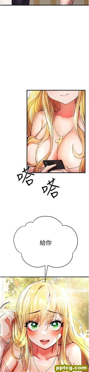 第15话 主动送上门的性感尤物_初次深交，请多指教