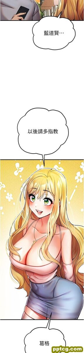 第15话 主动送上门的性感尤物_初次深交，请多指教