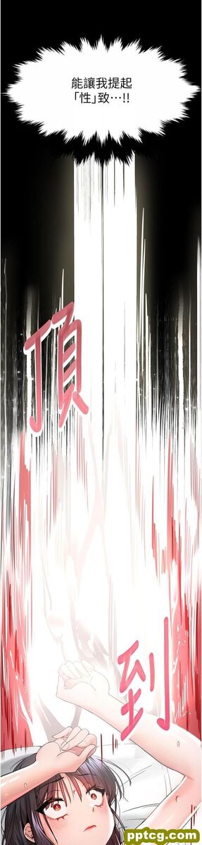 第14话 中出不听话的女人_初次深交，请多指教