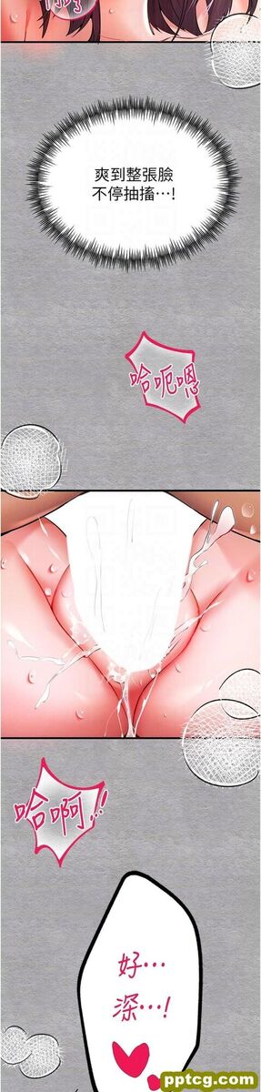 第14话 中出不听话的女人_初次深交，请多指教