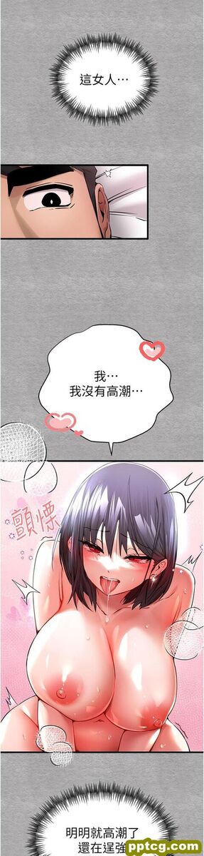 第14话 中出不听话的女人_初次深交，请多指教