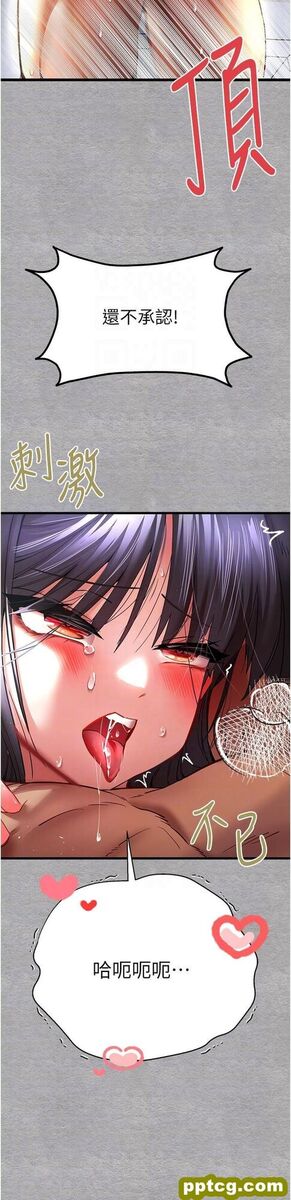 第14话 中出不听话的女人_初次深交，请多指教