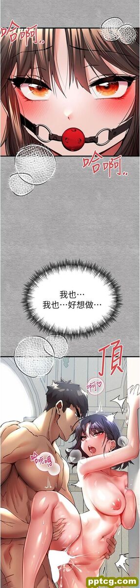第14话 中出不听话的女人_初次深交，请多指教
