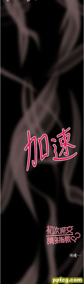 第14话 中出不听话的女人_初次深交，请多指教