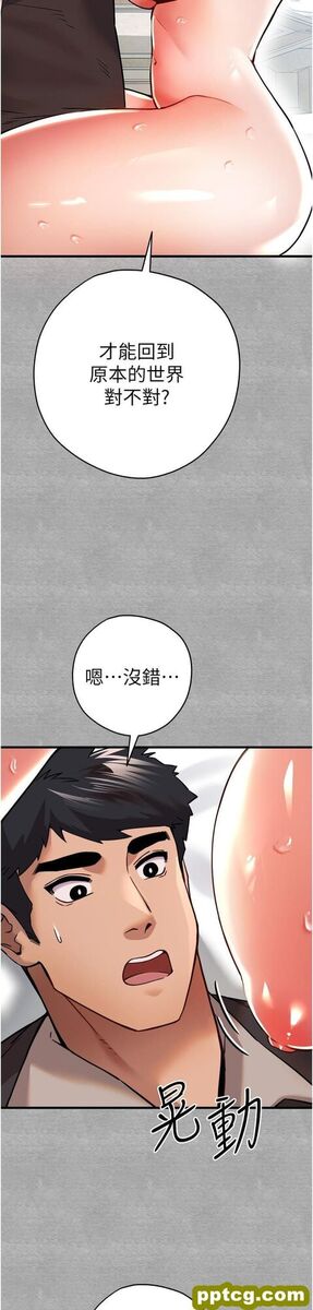 第13话 小穴氾滥成灾的母狗们_初次深交，请多指教