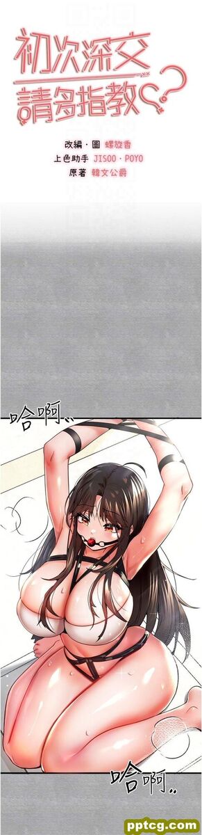 第13话 小穴氾滥成灾的母狗们_初次深交，请多指教