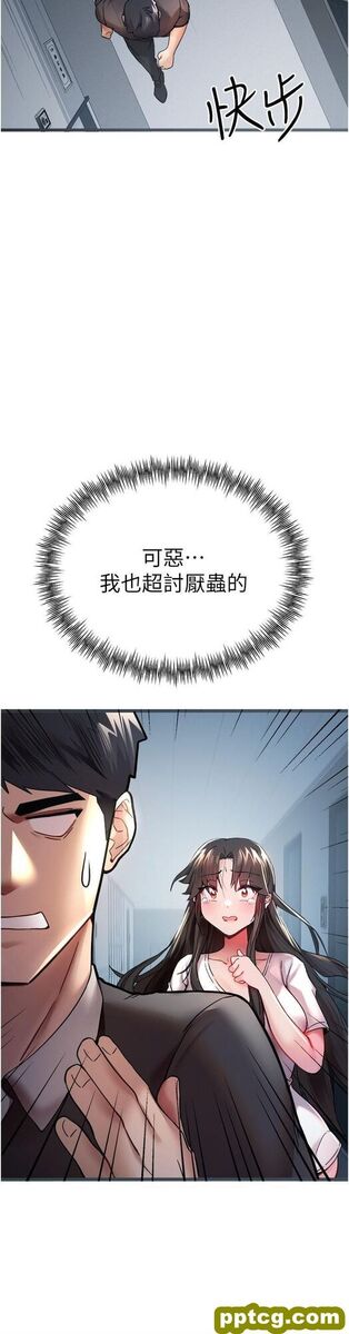 第12话 请妳在旁边「观战」_初次深交，请多指教