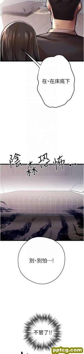 第12话 请妳在旁边「观战」_初次深交，请多指教