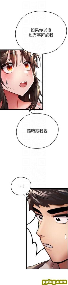 第12话 请妳在旁边「观战」_初次深交，请多指教
