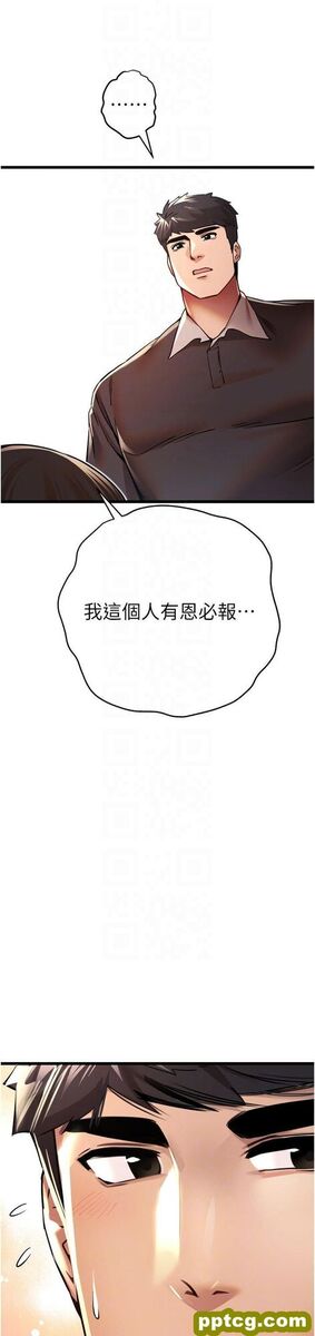 第12话 请妳在旁边「观战」_初次深交，请多指教