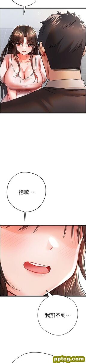 第12话 请妳在旁边「观战」_初次深交，请多指教