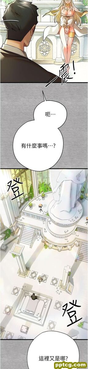 第12话 请妳在旁边「观战」_初次深交，请多指教