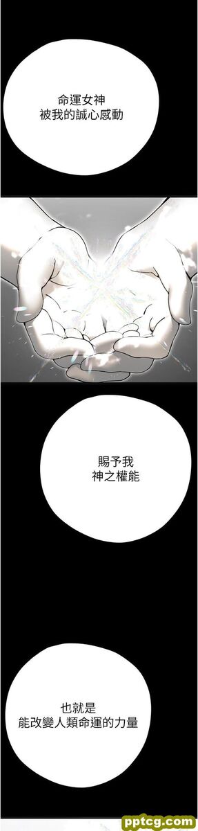 第11话  顶进深处的绝妙快感_初次深交，请多指教