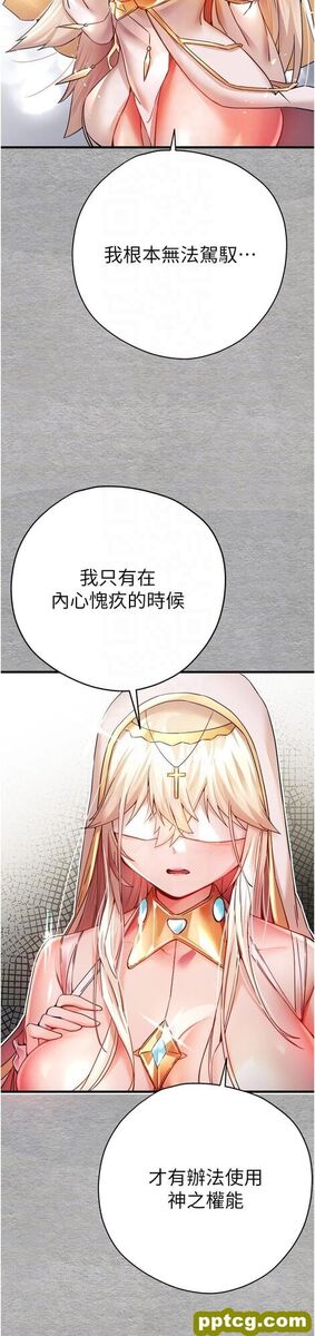 第11话  顶进深处的绝妙快感_初次深交，请多指教