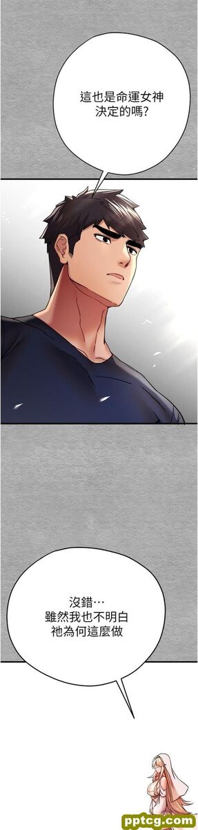 第11话  顶进深处的绝妙快感_初次深交，请多指教