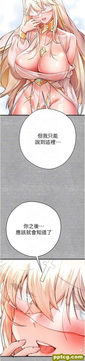 第11话  顶进深处的绝妙快感_初次深交，请多指教