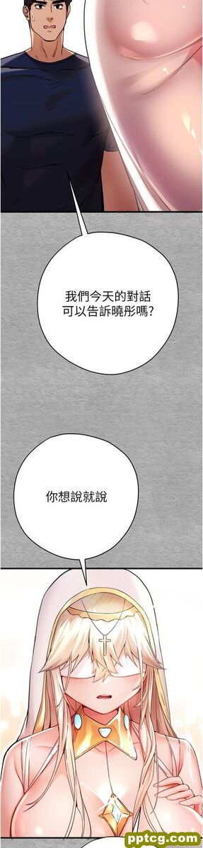 第11话  顶进深处的绝妙快感_初次深交，请多指教