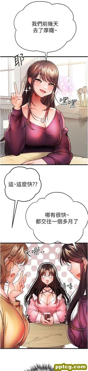 第11话  顶进深处的绝妙快感_初次深交，请多指教