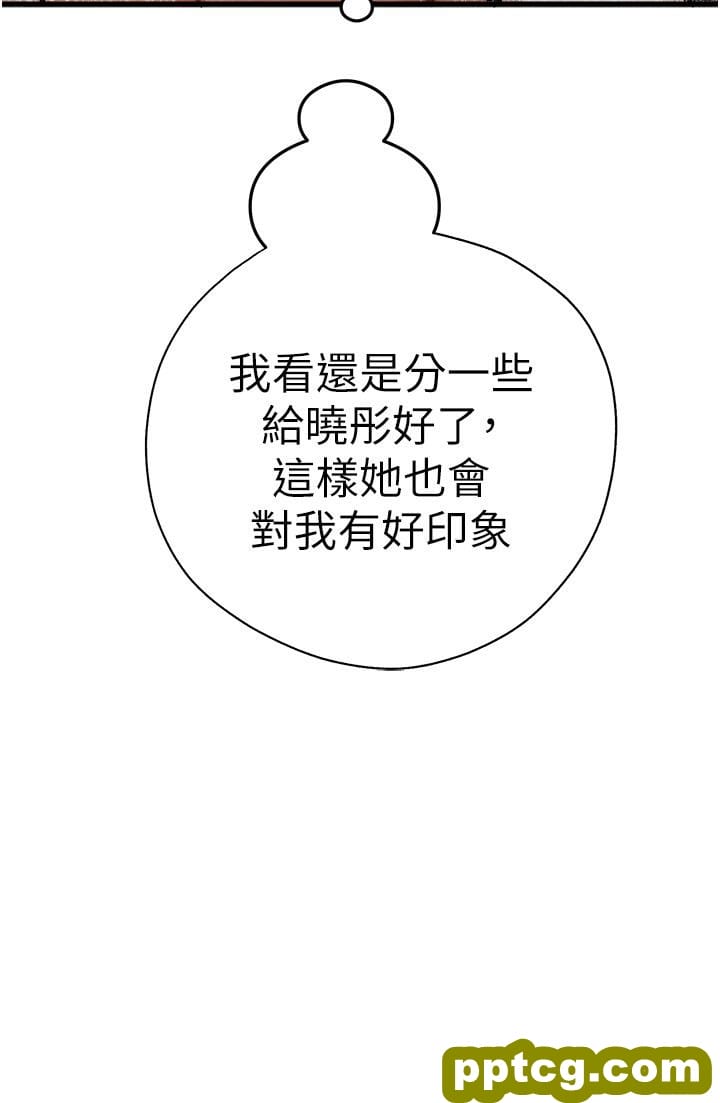 第11话  顶进深处的绝妙快感_初次深交，请多指教