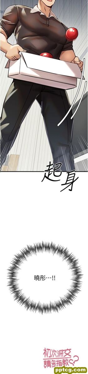 第11话  顶进深处的绝妙快感_初次深交，请多指教