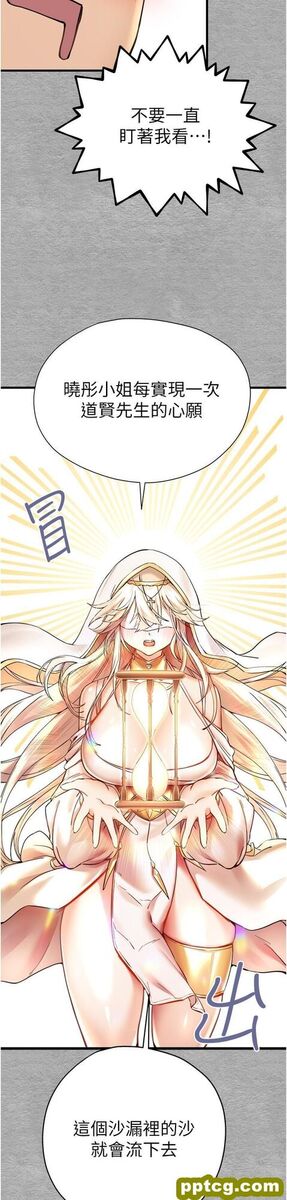 第10话 快点抽插我的淫蕩小穴!_初次深交，请多指教