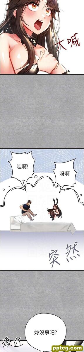 第10话 快点抽插我的淫蕩小穴!_初次深交，请多指教