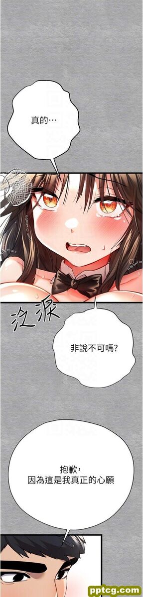 第10话 快点抽插我的淫蕩小穴!_初次深交，请多指教