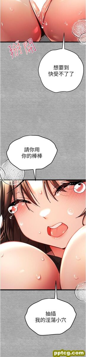 第10话 快点抽插我的淫蕩小穴!_初次深交，请多指教