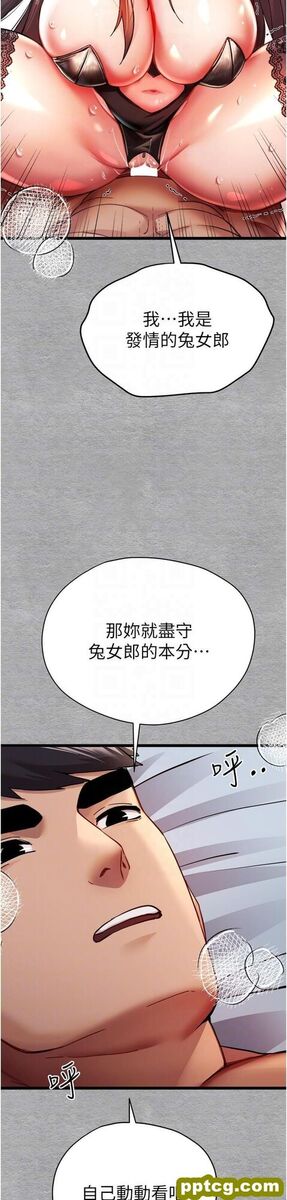 第10话 快点抽插我的淫蕩小穴!_初次深交，请多指教