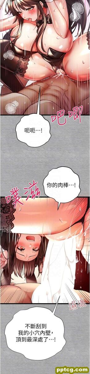 第10话 快点抽插我的淫蕩小穴!_初次深交，请多指教