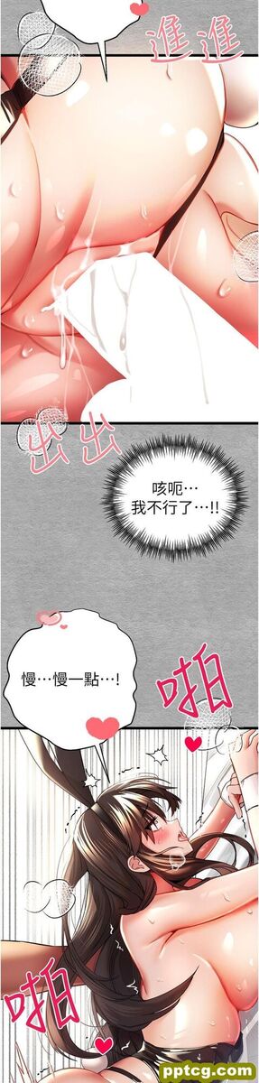 第10话 快点抽插我的淫蕩小穴!_初次深交，请多指教