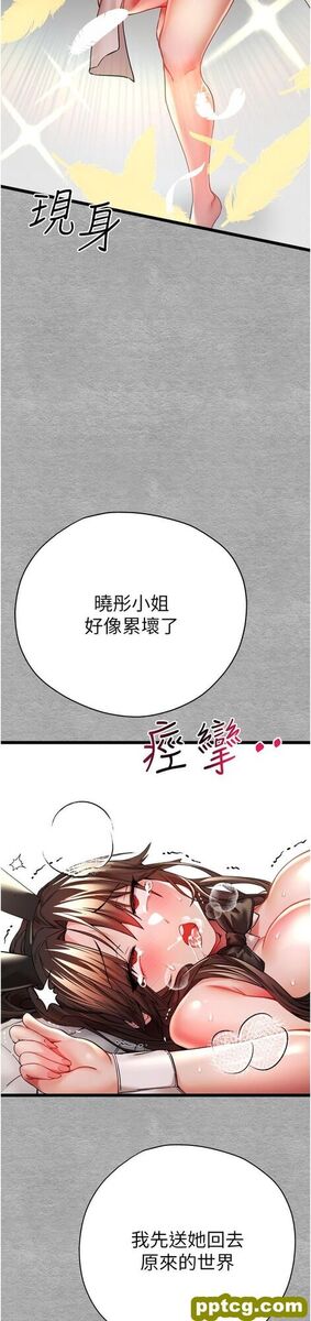 第10话 快点抽插我的淫蕩小穴!_初次深交，请多指教