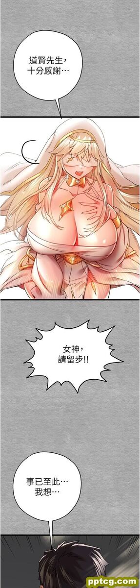 第10话 快点抽插我的淫蕩小穴!_初次深交，请多指教