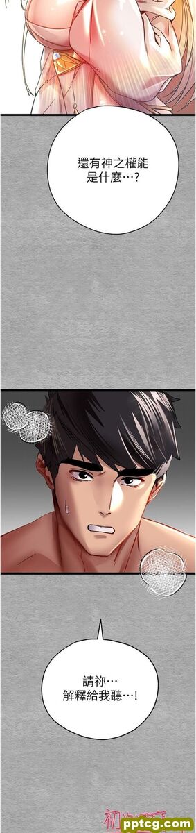 第10话 快点抽插我的淫蕩小穴!_初次深交，请多指教