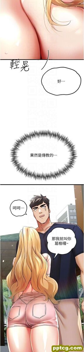 第9话 完成上兔女郎的性幻想_初次深交，请多指教
