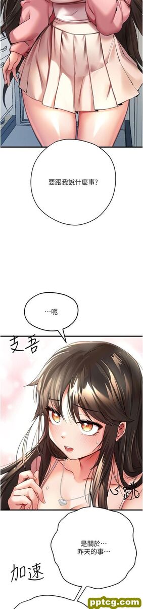 第9话 完成上兔女郎的性幻想_初次深交，请多指教