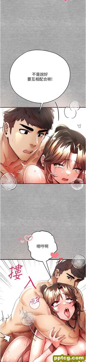第8话 做几次都行，继续插不要停_初次深交，请多指教