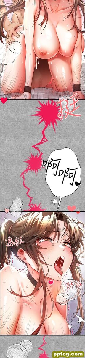 第8话 做几次都行，继续插不要停_初次深交，请多指教