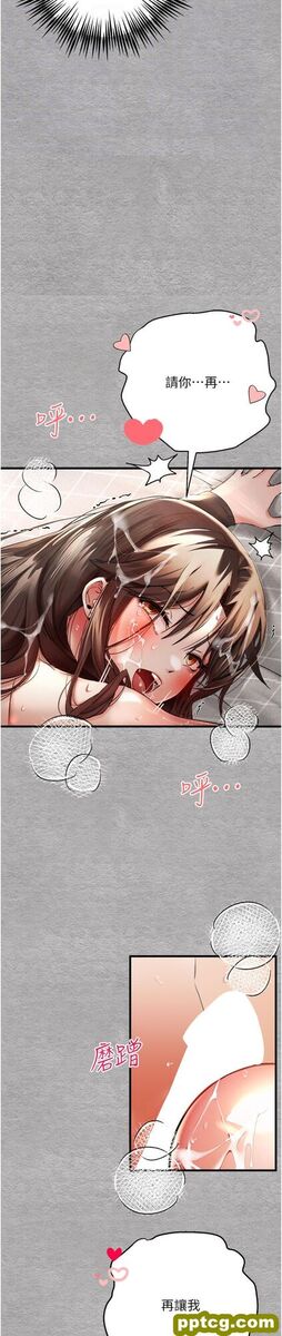 第8话 做几次都行，继续插不要停_初次深交，请多指教