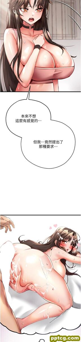 第8话 做几次都行，继续插不要停_初次深交，请多指教