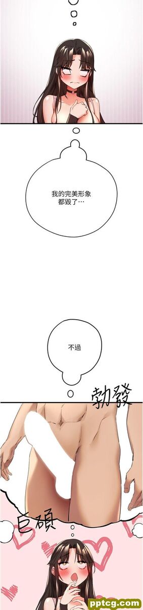 第8话 做几次都行，继续插不要停_初次深交，请多指教