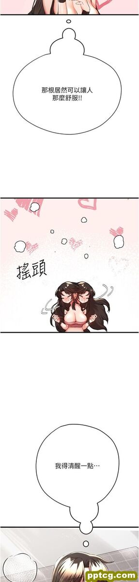第8话 做几次都行，继续插不要停_初次深交，请多指教