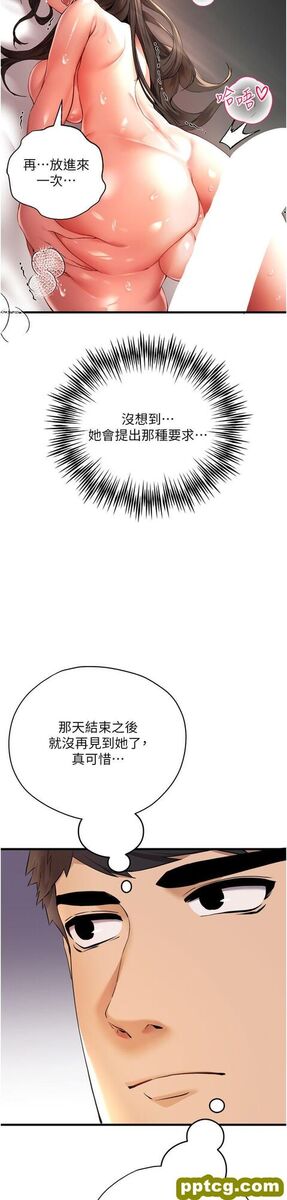 第8话 做几次都行，继续插不要停_初次深交，请多指教