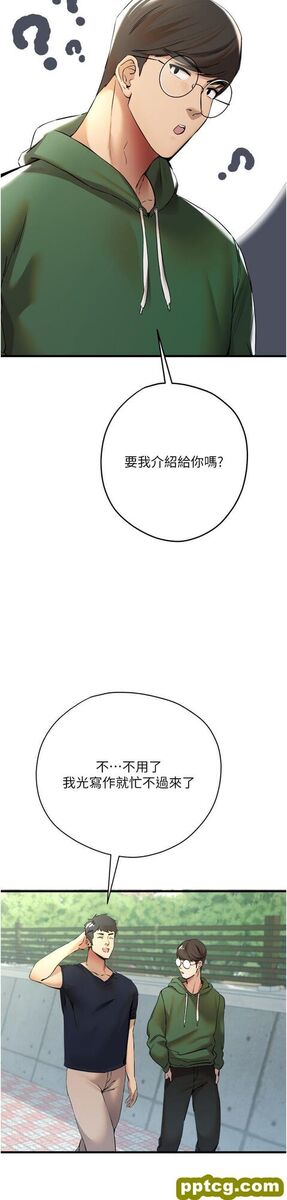 第8话 做几次都行，继续插不要停_初次深交，请多指教