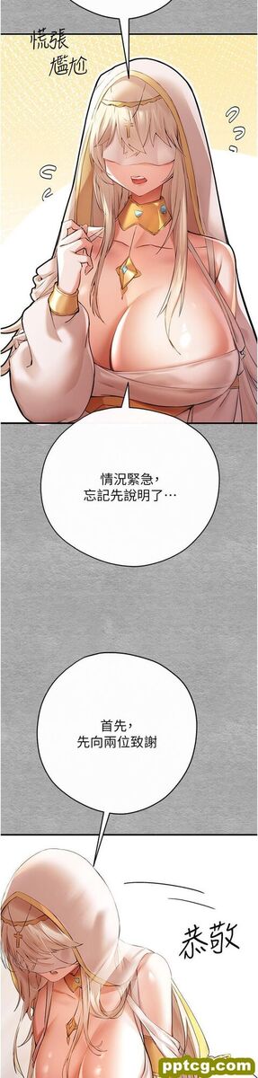 第7话  被快感俘虏的小猫咪 ฅฅ_初次深交，请多指教